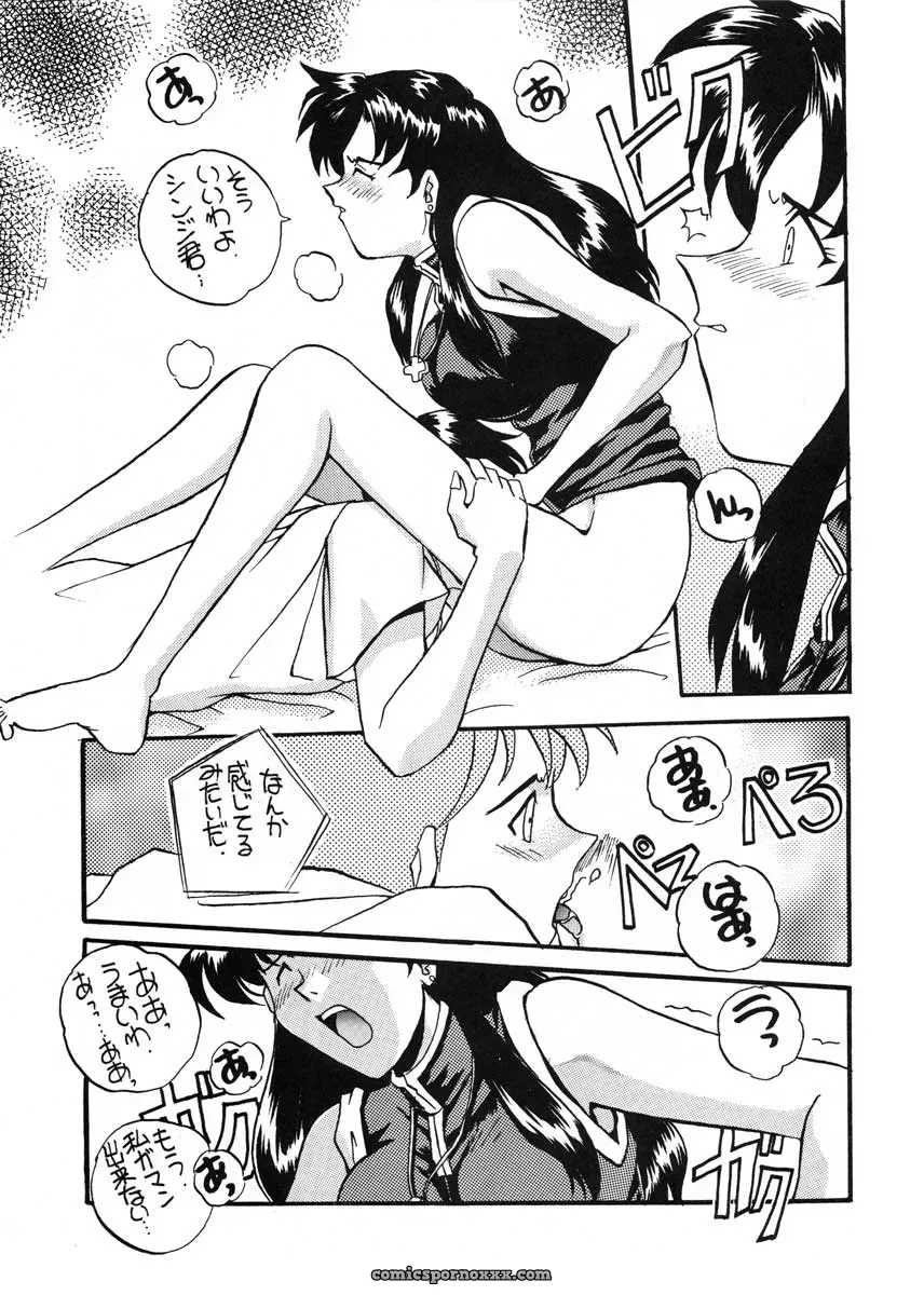 Ai to Iu Na no Aroma (Neon Genesis Evangelion) – CR19 Sukapon-Do Cover - Page 60