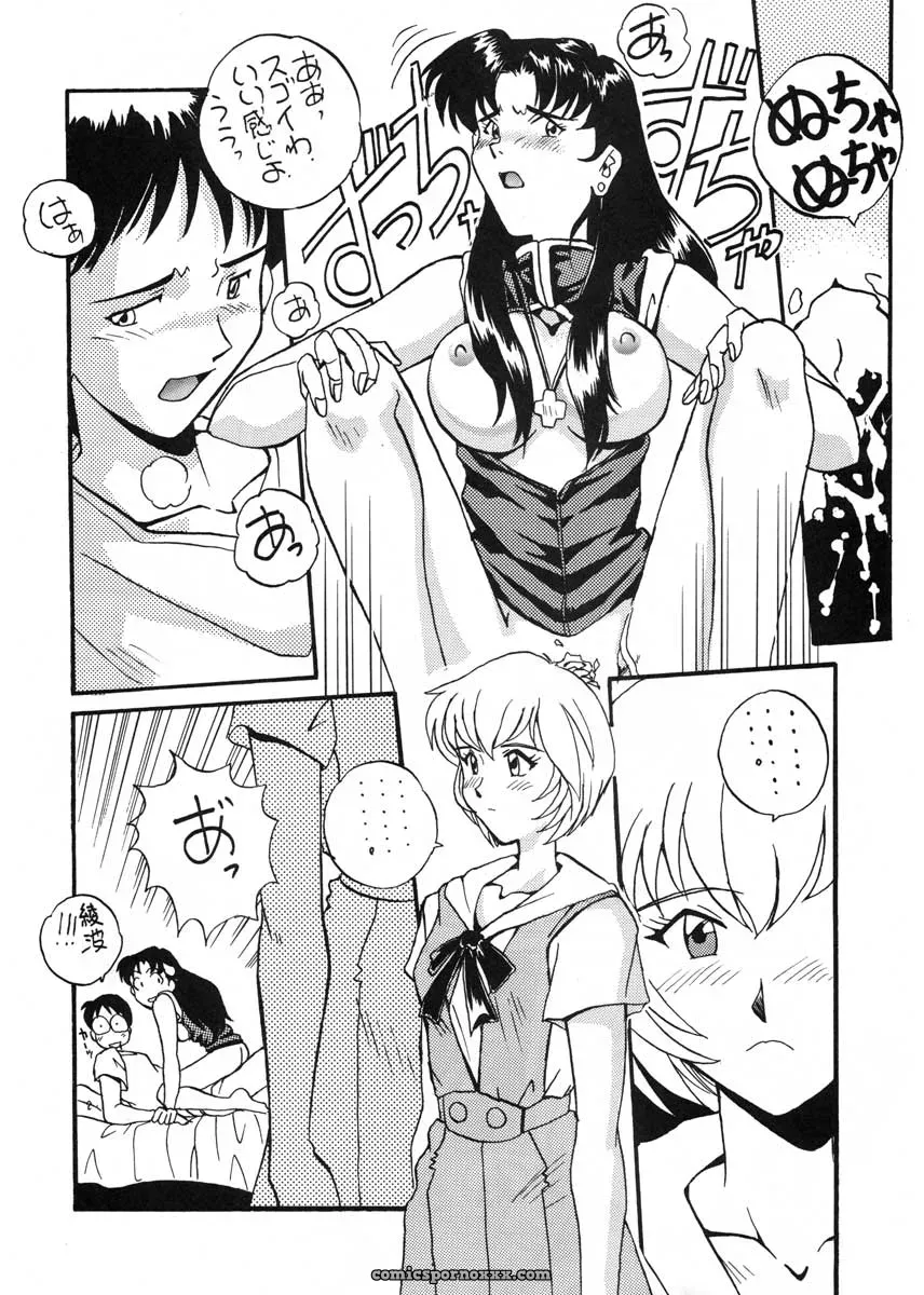 Ai to Iu Na no Aroma (Neon Genesis Evangelion) – CR19 Sukapon-Do Cover - Page 62