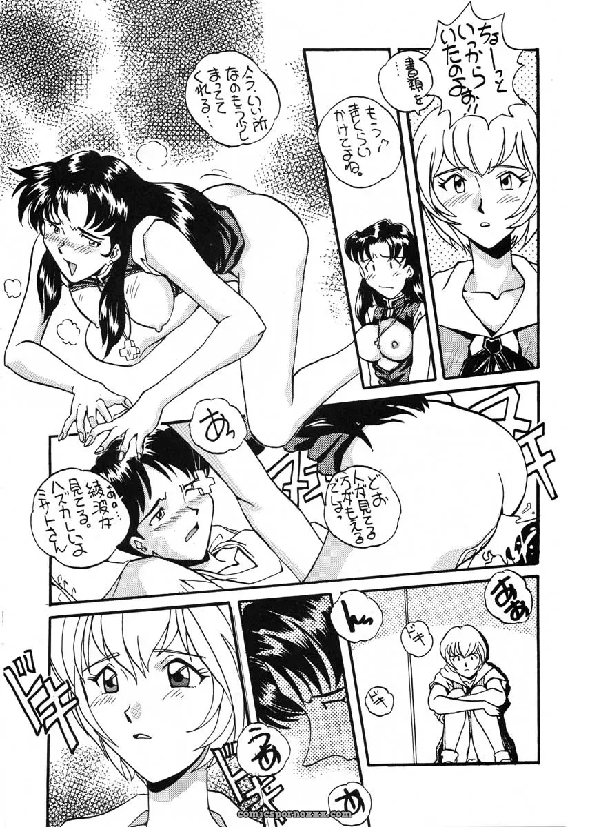 Ai to Iu Na no Aroma (Neon Genesis Evangelion) – CR19 Sukapon-Do Cover - Page 63