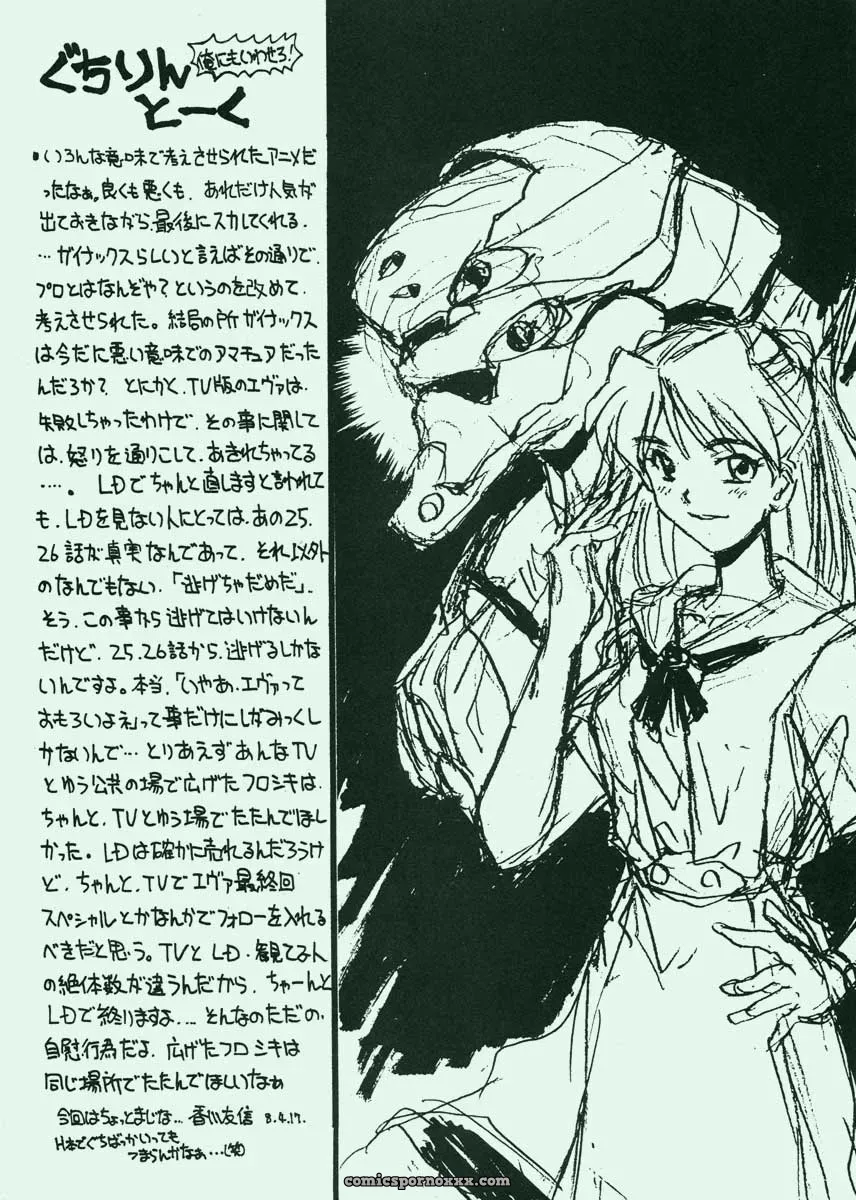 Ai to Iu Na no Aroma (Neon Genesis Evangelion) – CR19 Sukapon-Do Cover - Page 70