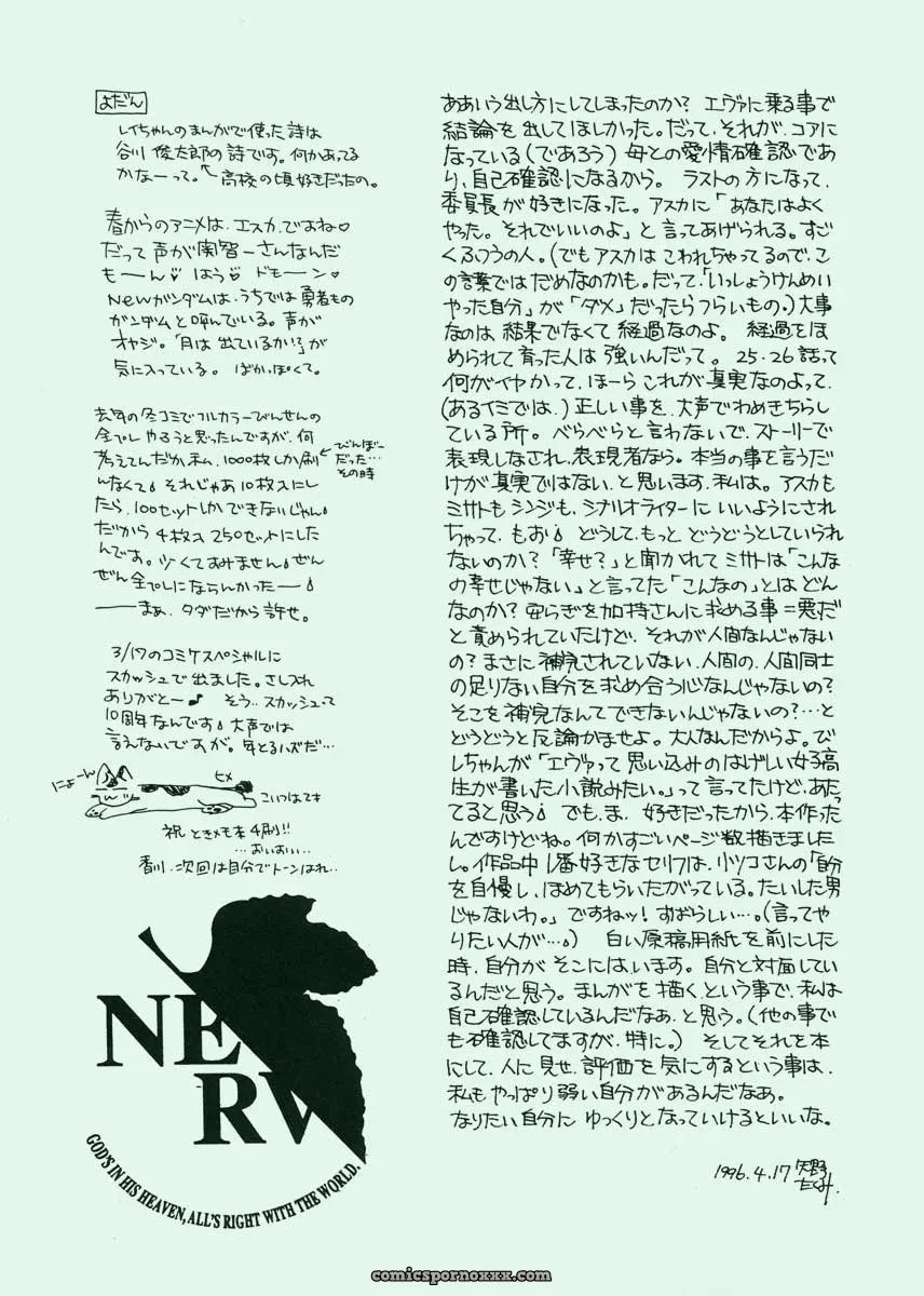Ai to Iu Na no Aroma (Neon Genesis Evangelion) – CR19 Sukapon-Do Cover - Page 72