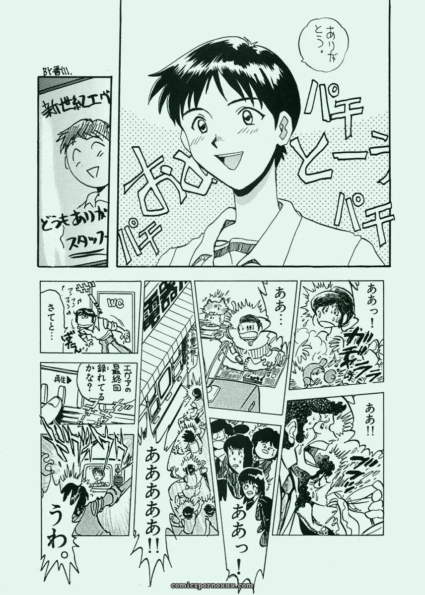 Ai to Iu Na no Aroma (Neon Genesis Evangelion) – CR19 Sukapon-Do Cover - Page 73