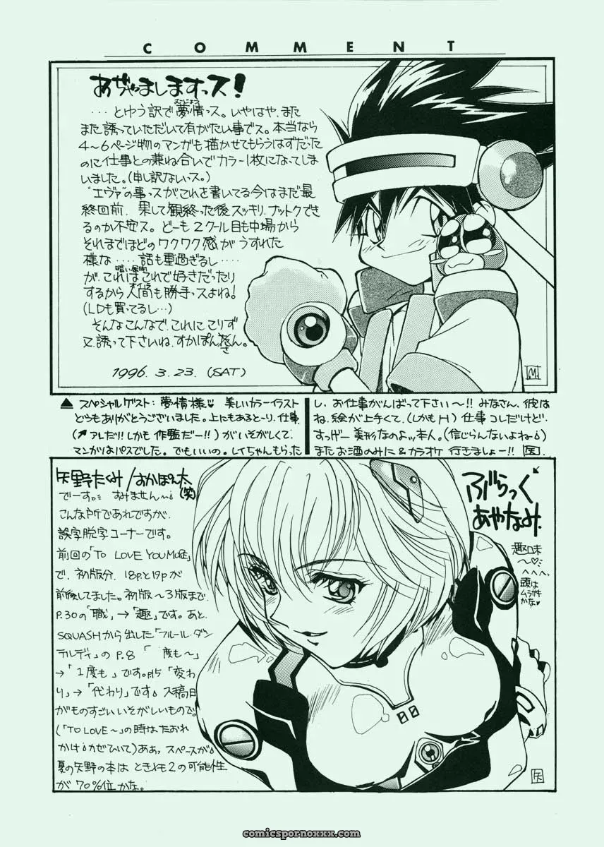 Ai to Iu Na no Aroma (Neon Genesis Evangelion) – CR19 Sukapon-Do Cover - Page 75