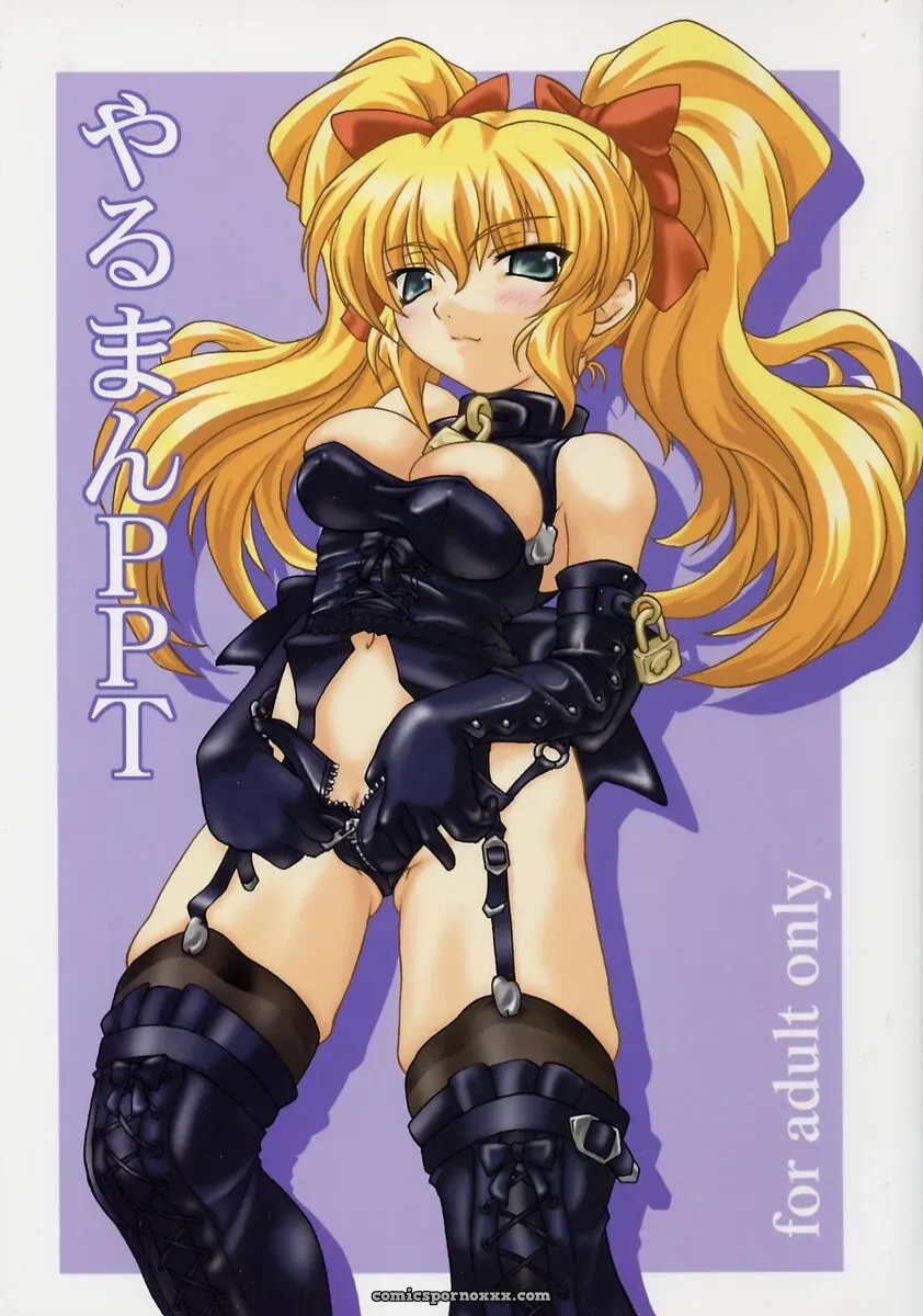 Yaruman PPT Kimi ga Nozomu Eien Saha - Page 1