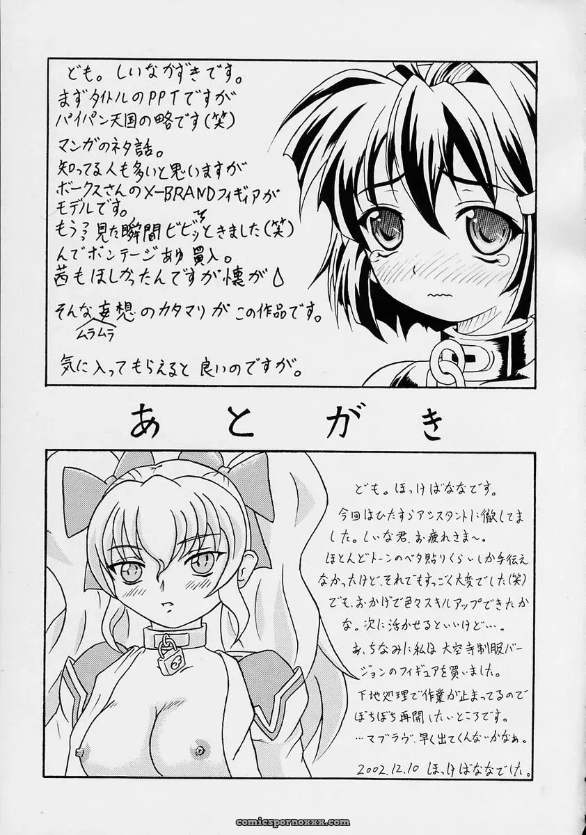 Yaruman PPT Kimi ga Nozomu Eien Saha - Page 24