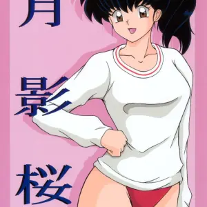 Tsukikage Sakura: Intendou Yajuu C66 EHT - Page 2