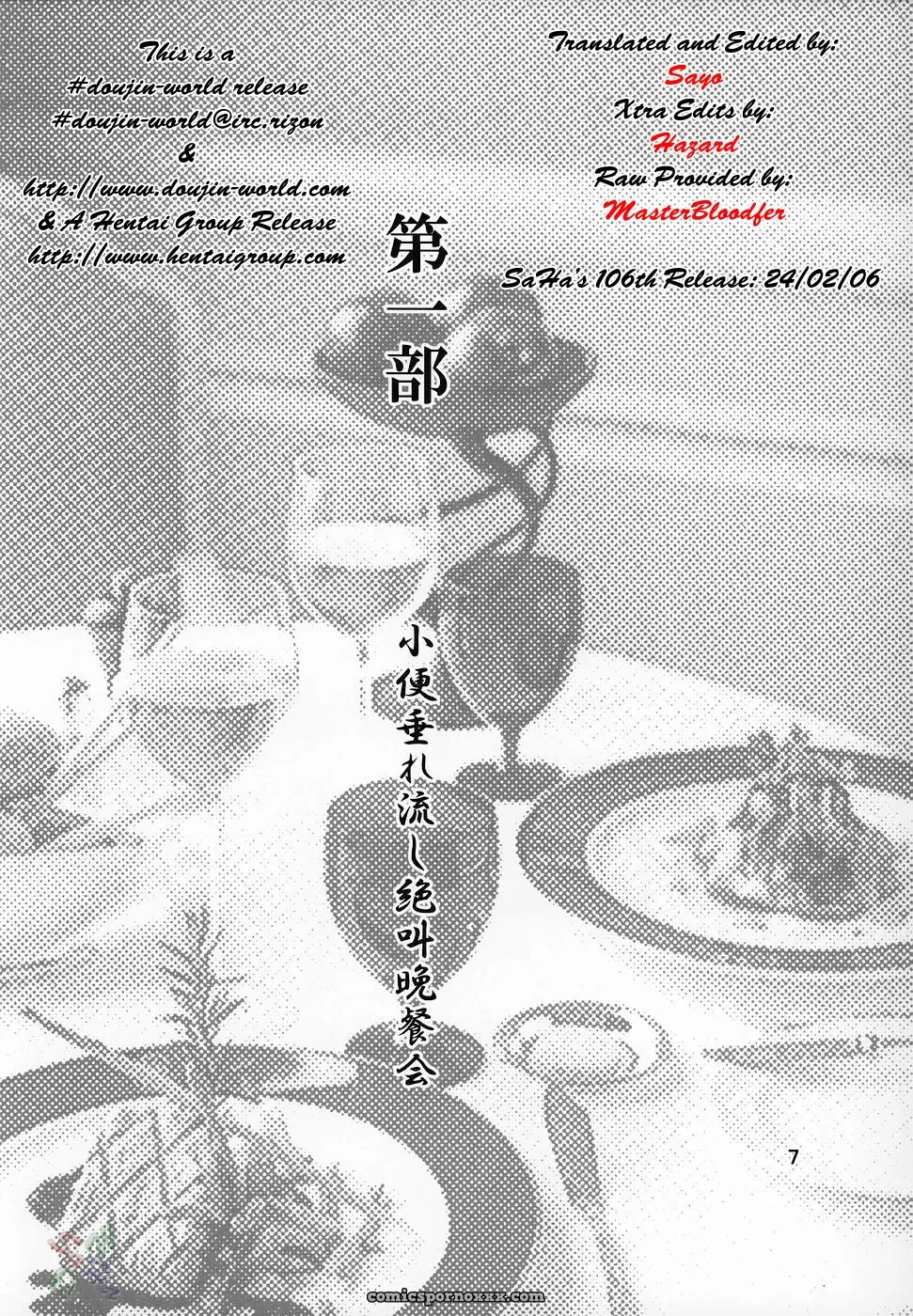 Cricket Dead or Alive Xtreme Beach Volleyball Pururun Estate Kamitsuki Manmaru SaHa - Page 6