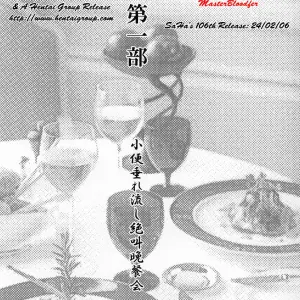 Cricket Dead or Alive Xtreme Beach Volleyball Pururun Estate Kamitsuki Manmaru SaHa - Page 6