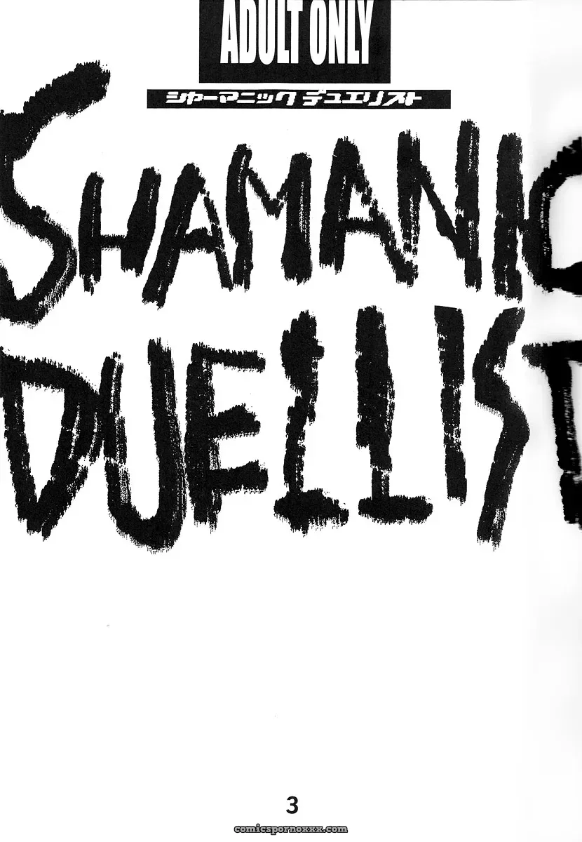 Shamanic Duellist Megaplus Okano Kaeru Yu-Gi-Oh! EHT - Page 3