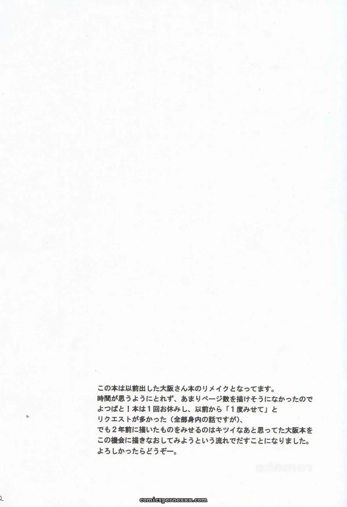 Azumanga Daioh: House of KARSEA (Yuecchi) Remake – SC29 English Sub - Page 3