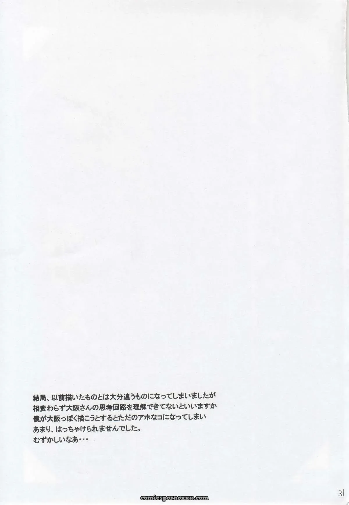 Azumanga Daioh: House of KARSEA (Yuecchi) Remake – SC29 English Sub - Page 32