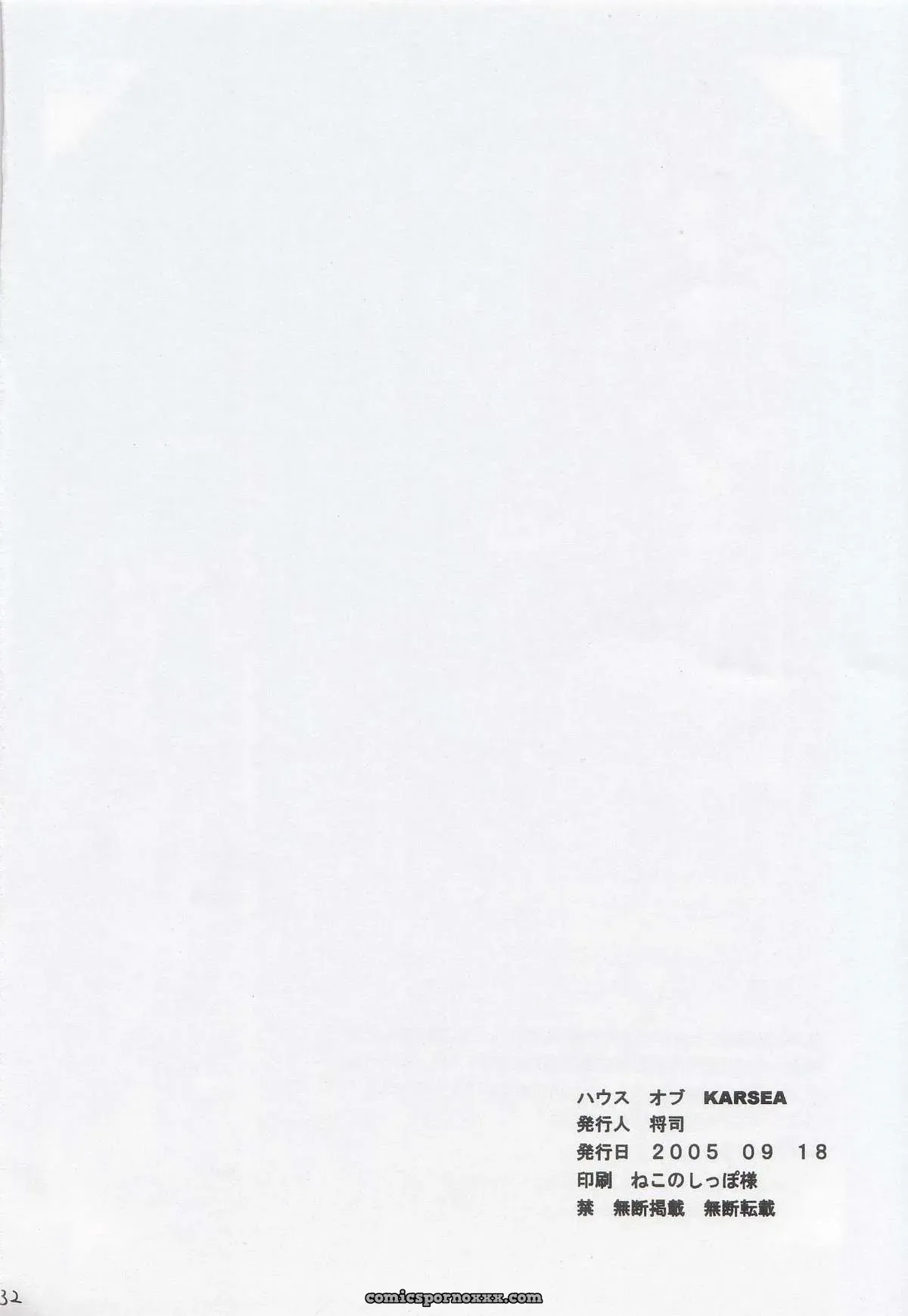Azumanga Daioh: House of KARSEA (Yuecchi) Remake – SC29 English Sub - Page 33