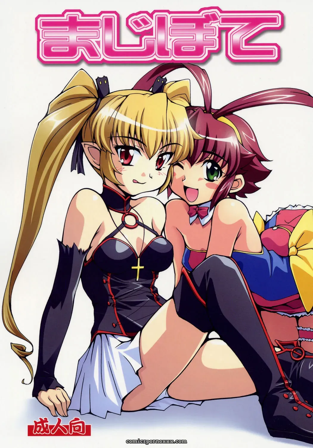 Majibote: Mouko Mouretsu Hasai Dan Ryumage by SaHa - Page 1