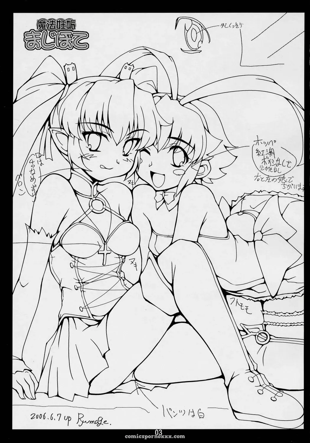 Majibote: Mouko Mouretsu Hasai Dan Ryumage by SaHa - Page 2