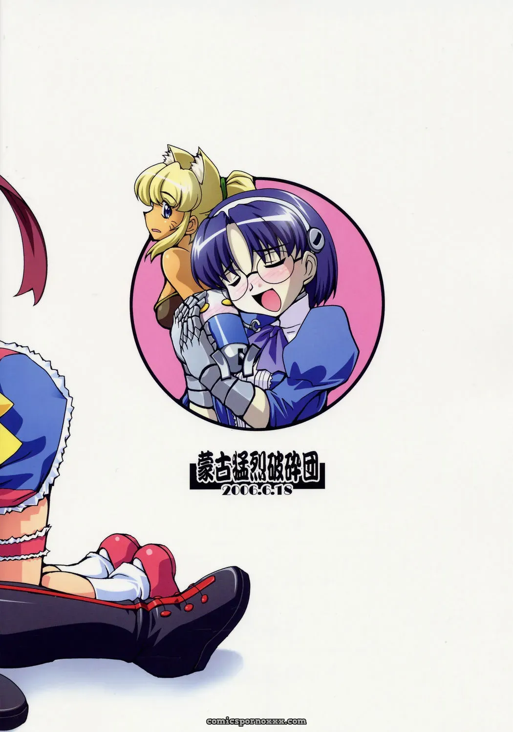 Majibote: Mouko Mouretsu Hasai Dan Ryumage by SaHa - Page 26