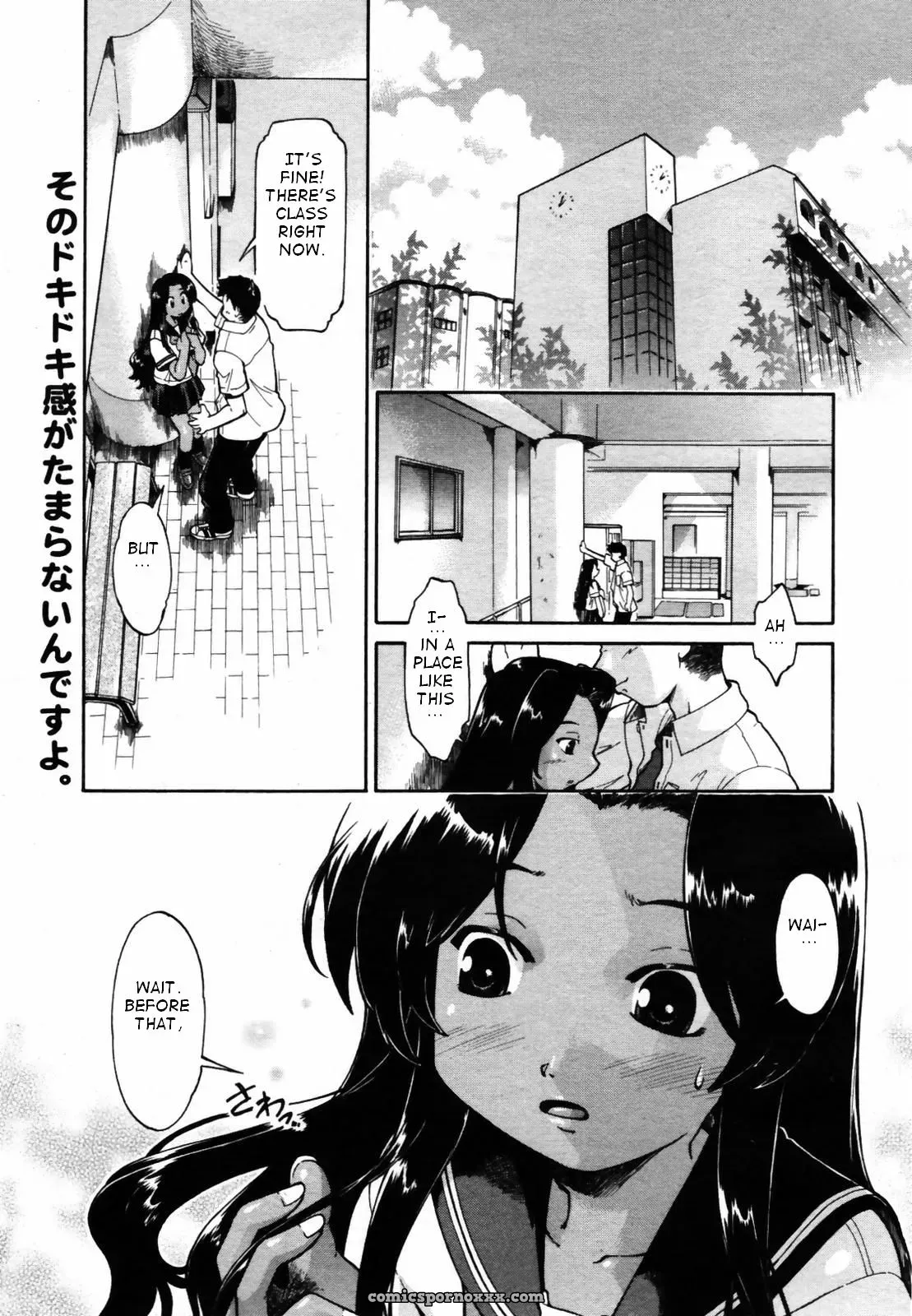 Akishima Shun vs Takehiro - Page 2