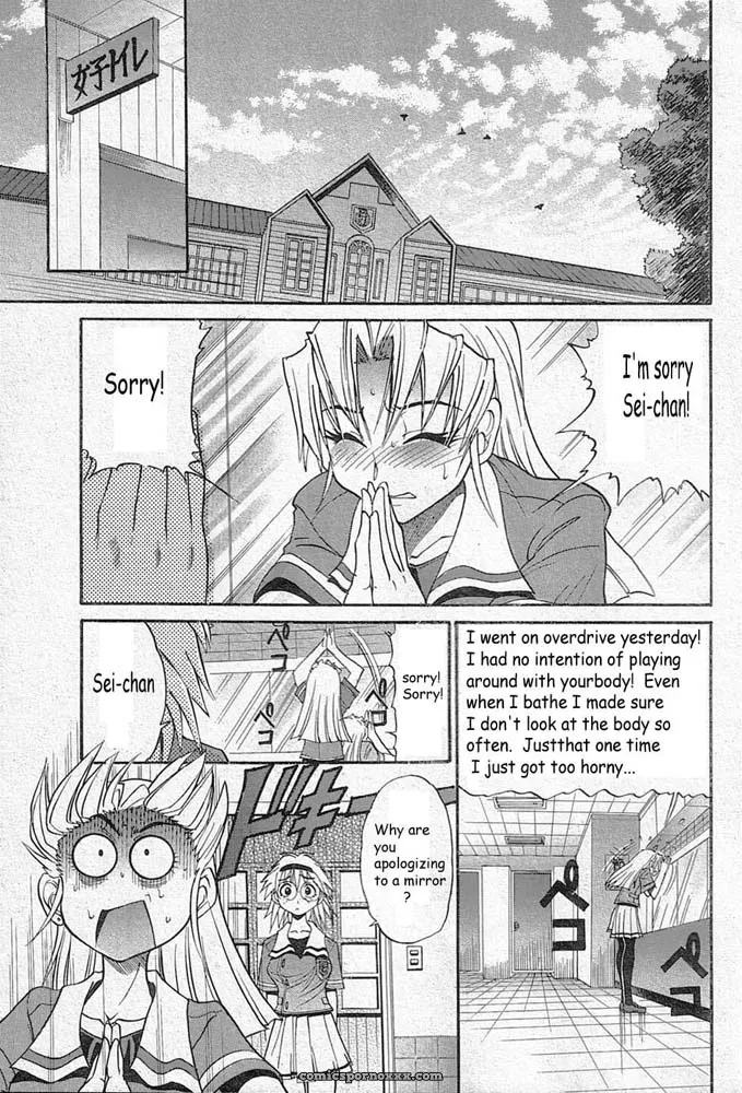 Falling Angel Distance - Page 33