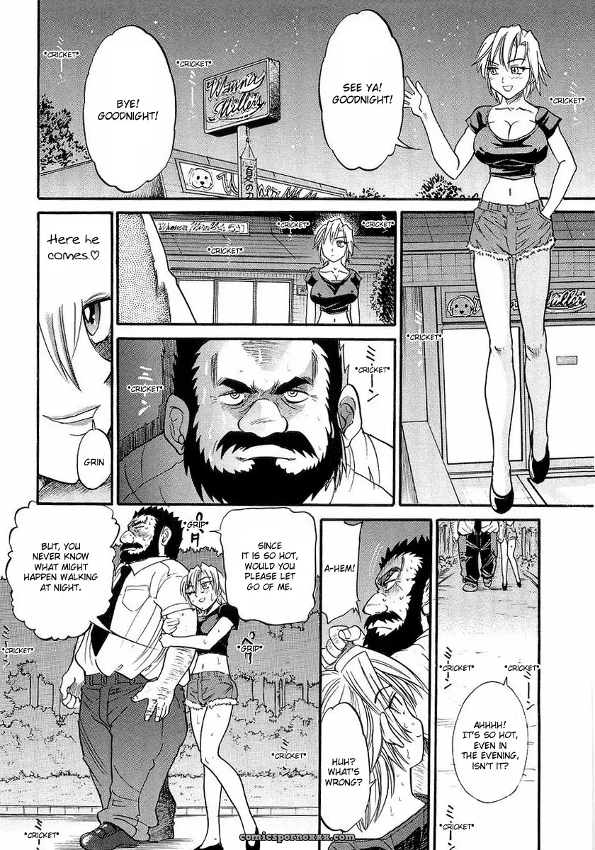 My Sister Tadanohito Distance - Page 105