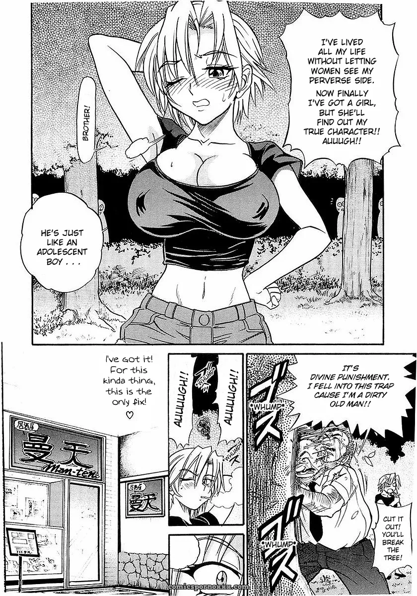 My Sister Tadanohito Distance - Page 132