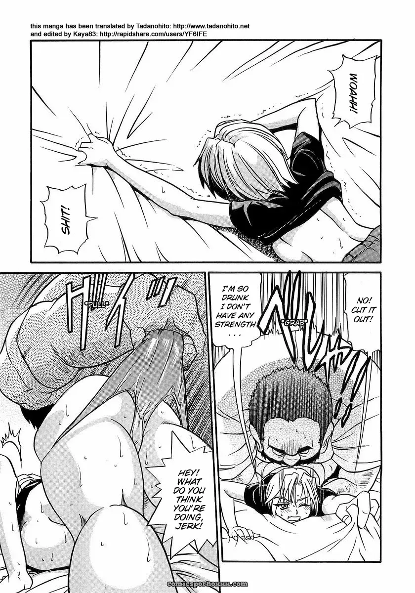 My Sister Tadanohito Distance - Page 151