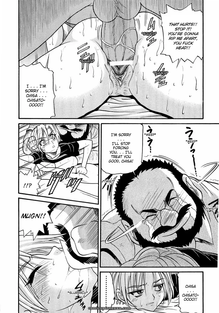 My Sister Tadanohito Distance - Page 153