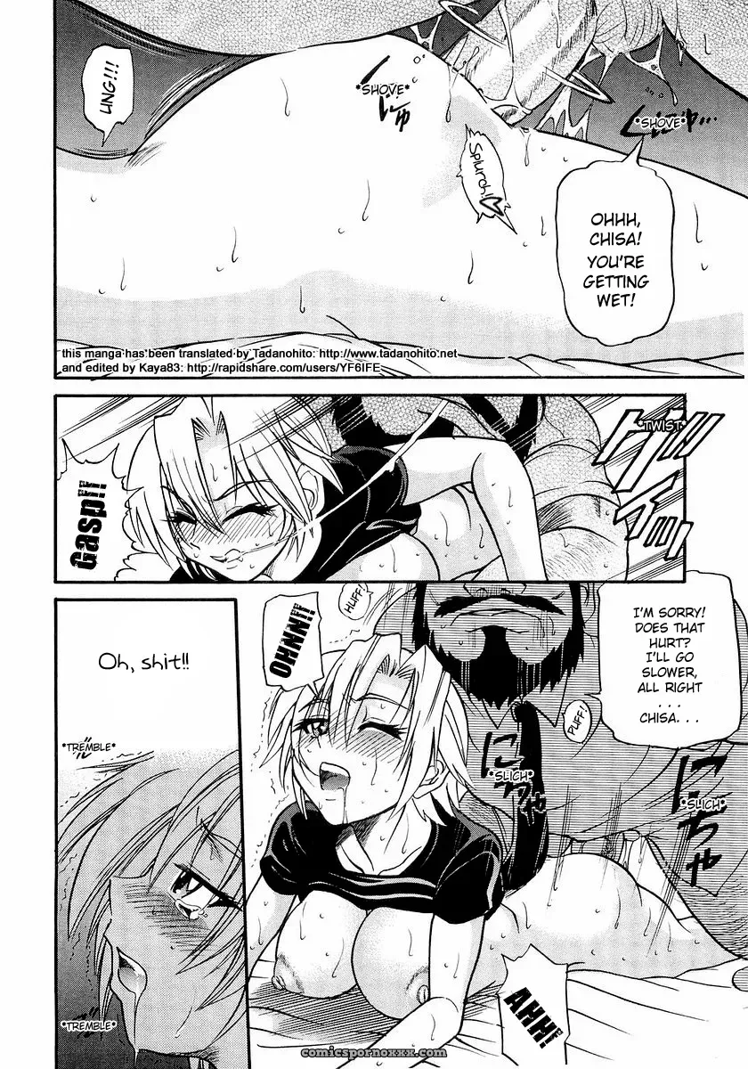 My Sister Tadanohito Distance - Page 155