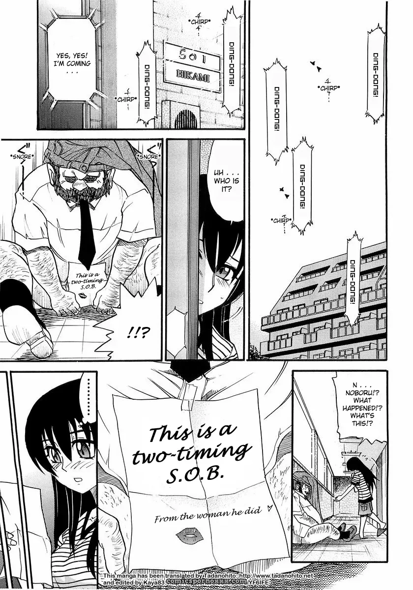 My Sister Tadanohito Distance - Page 174