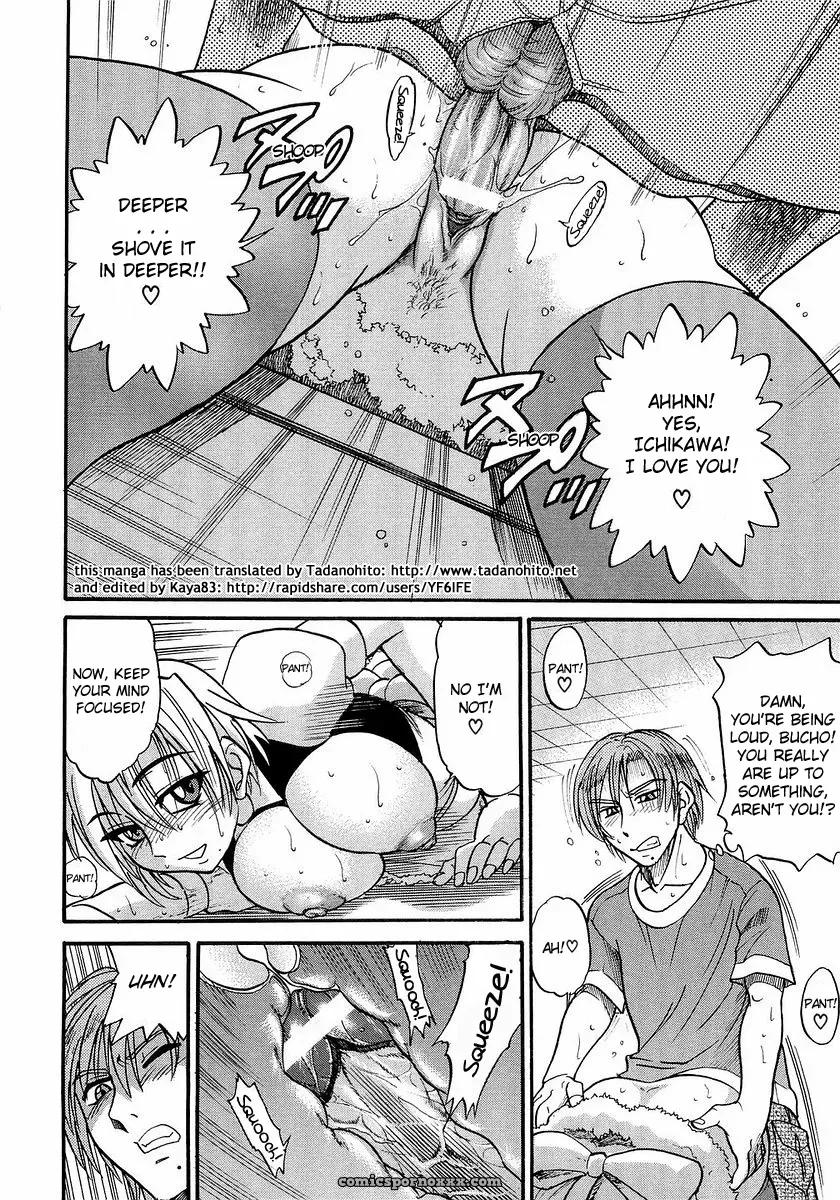 My Sister Tadanohito Distance - Page 183
