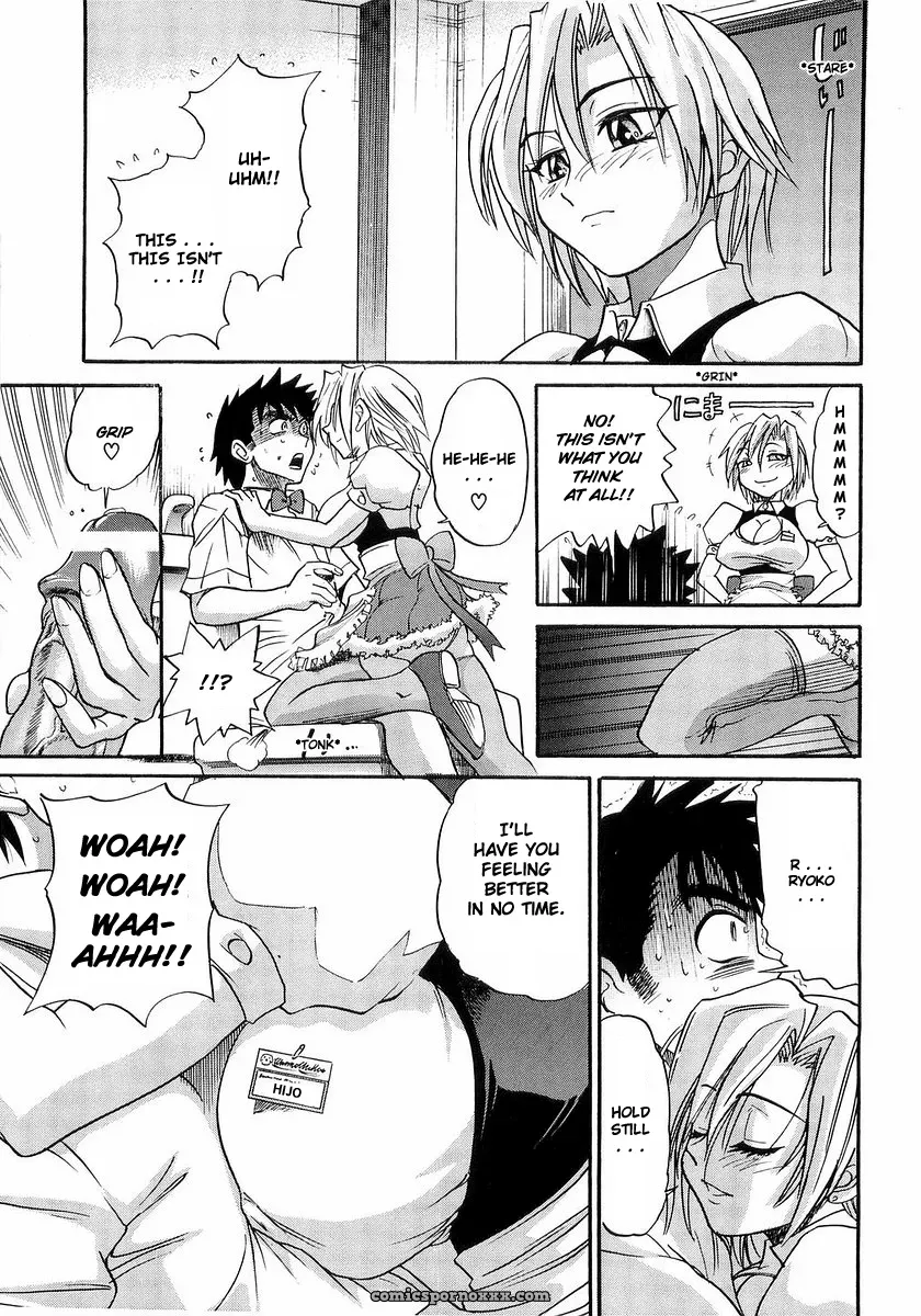 My Sister Tadanohito Distance - Page 20