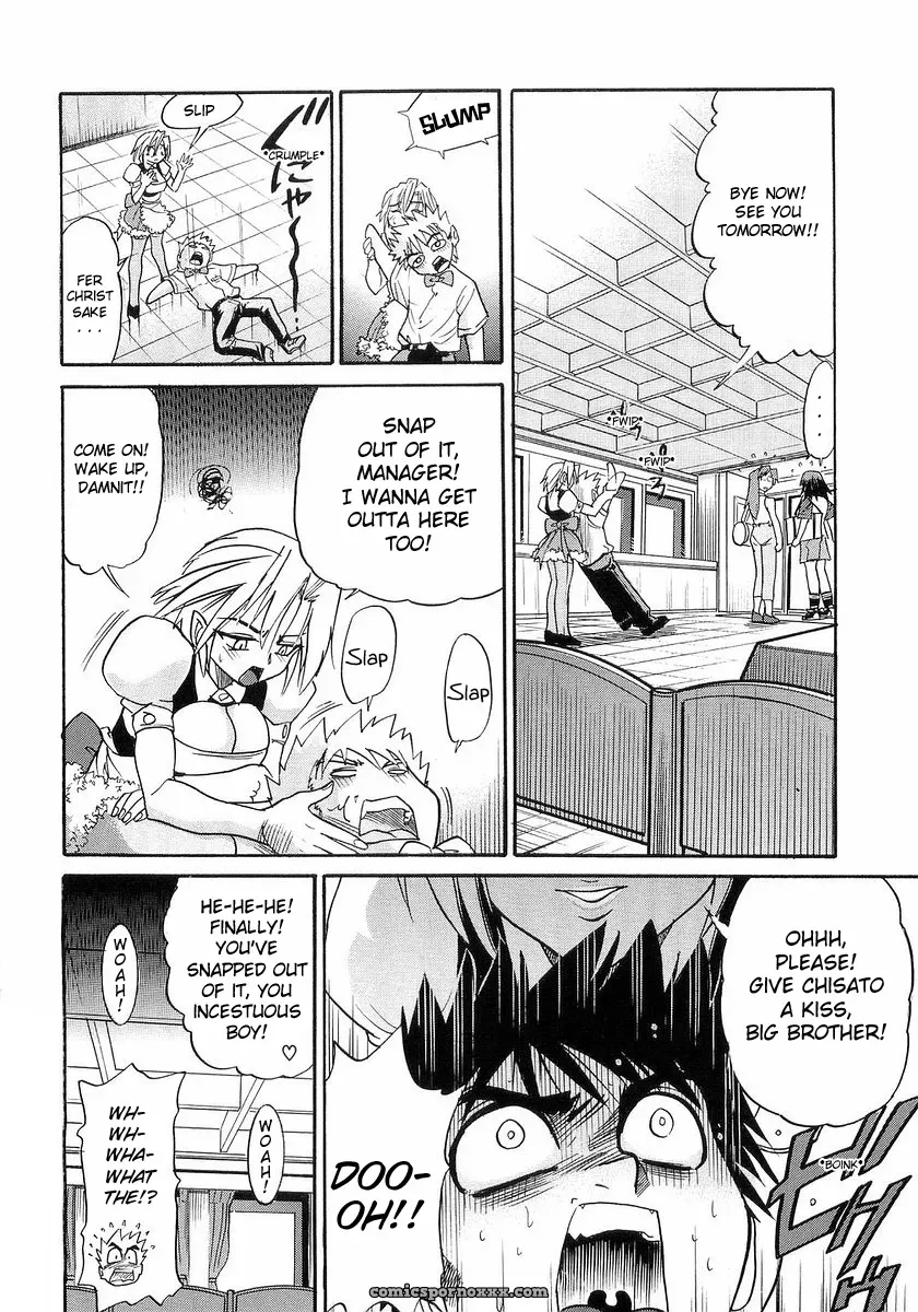My Sister Tadanohito Distance - Page 55