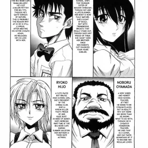 My Sister Tadanohito Distance - Page 5