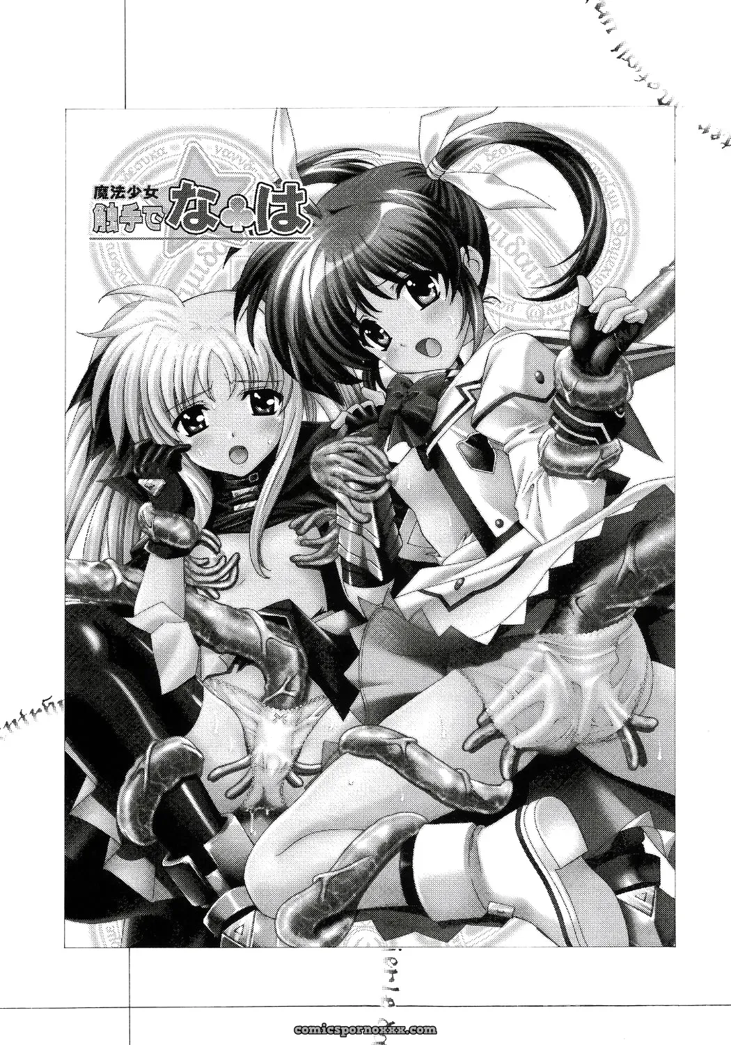 Mahou Shoujo Nanoha: Shimekiri Sanpunmae Tukimi Daifuku SaHa - Page 2