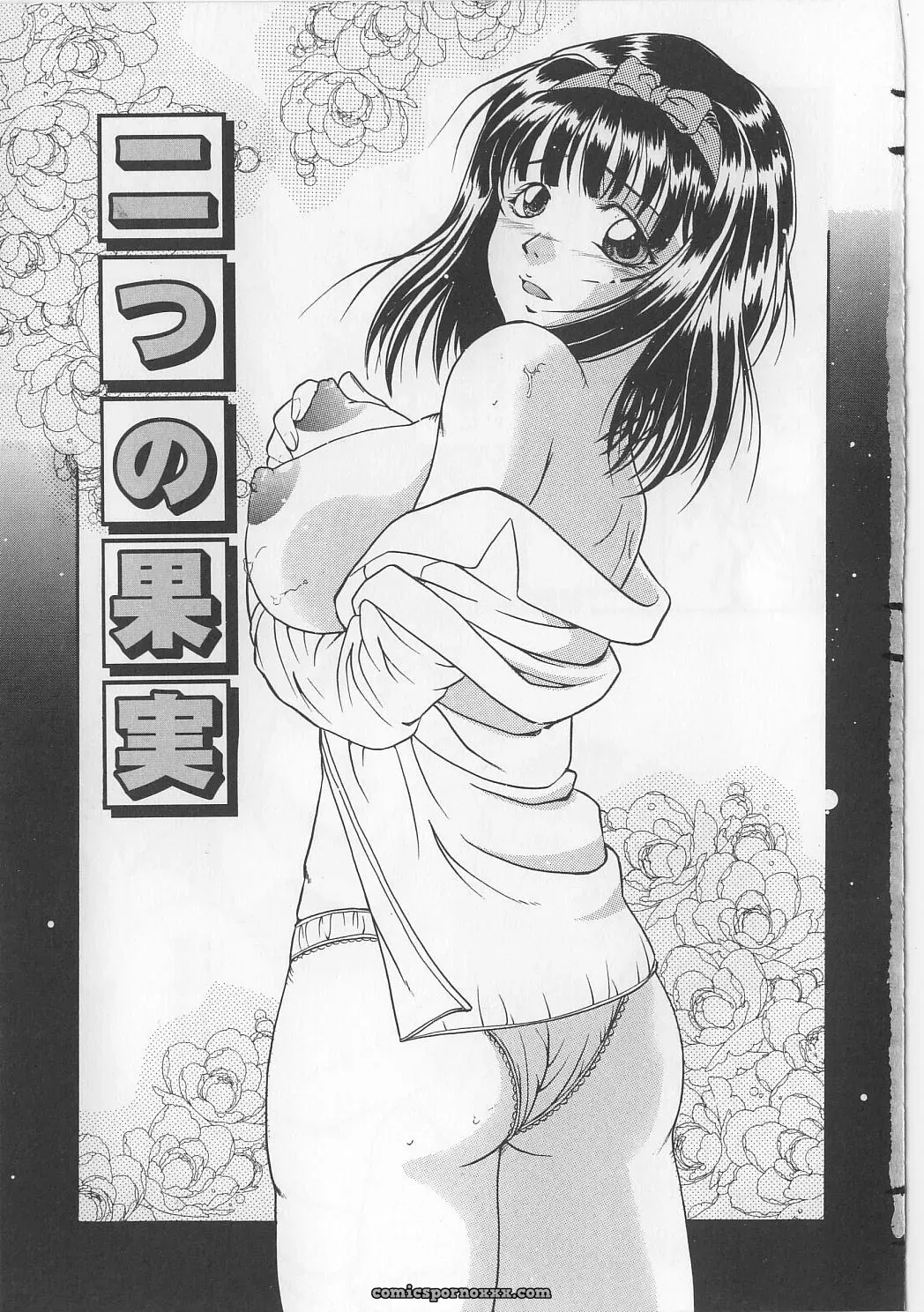 Shizuki Shinra – Two Berries - Page 1