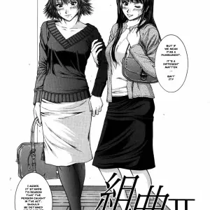 Ueno Naoya Suite II - Page 2