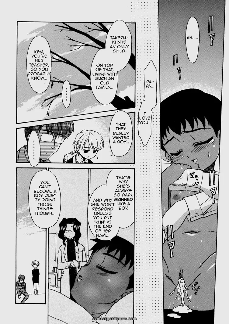 Our Correlation Bokura no Sokan Kankei - Page 19