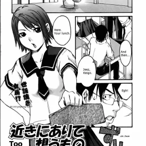 Too Close for Love - Page 1