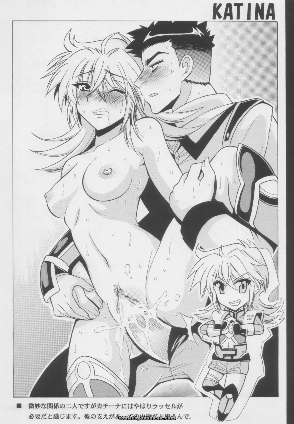 Leaz Koubou (Oujano Kaze) – SC33 Plus Alpha Super Robot Wars - Page 6
