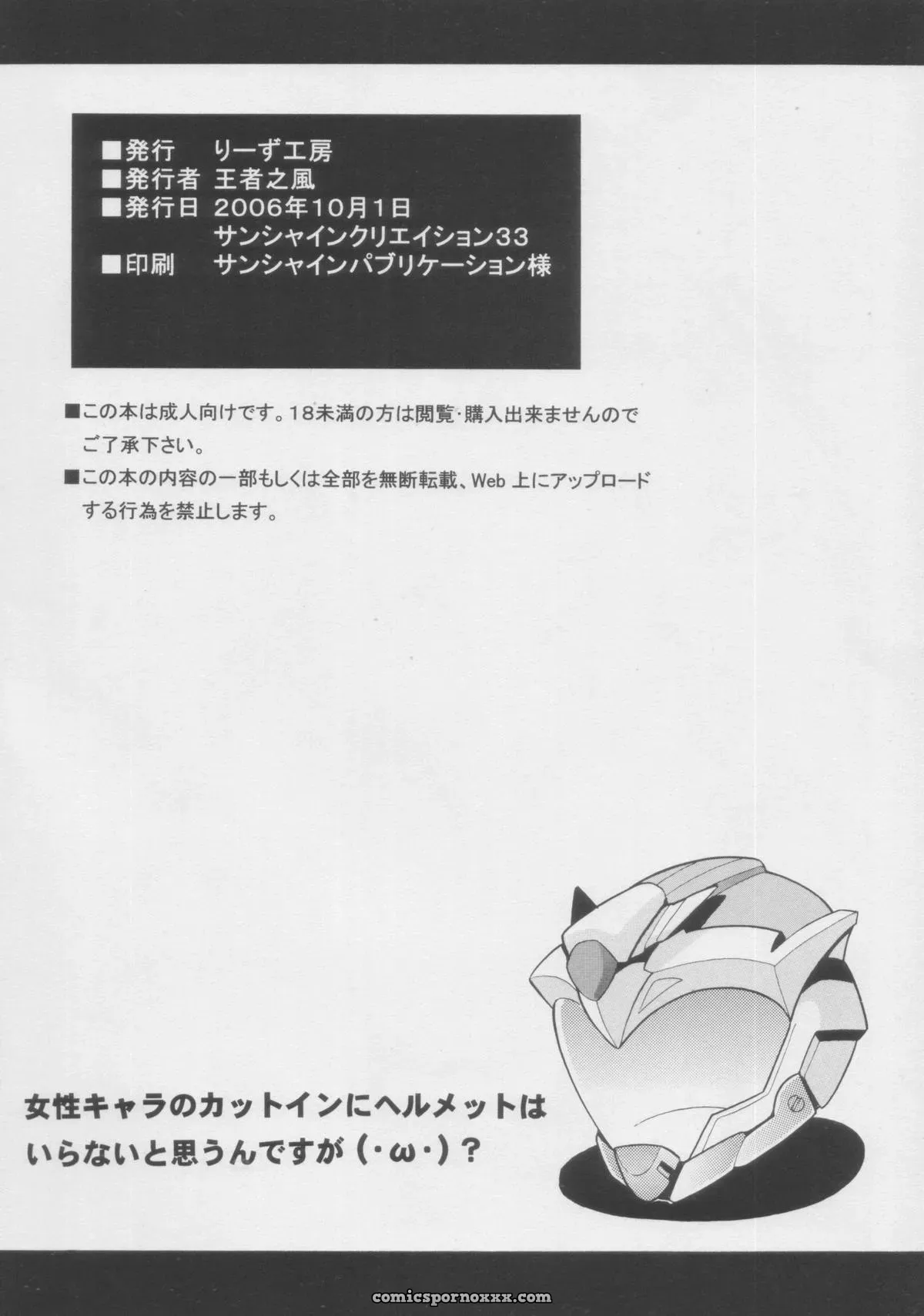 Leaz Koubou (Oujano Kaze) – SC33 Plus Alpha Super Robot Wars - Page 8