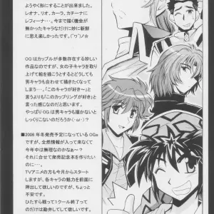 Leaz Koubou (Oujano Kaze) - SC33 Plus Alpha Super Robot Wars - Page 2