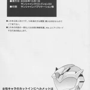 Leaz Koubou (Oujano Kaze) - SC33 Plus Alpha Super Robot Wars - Page 8