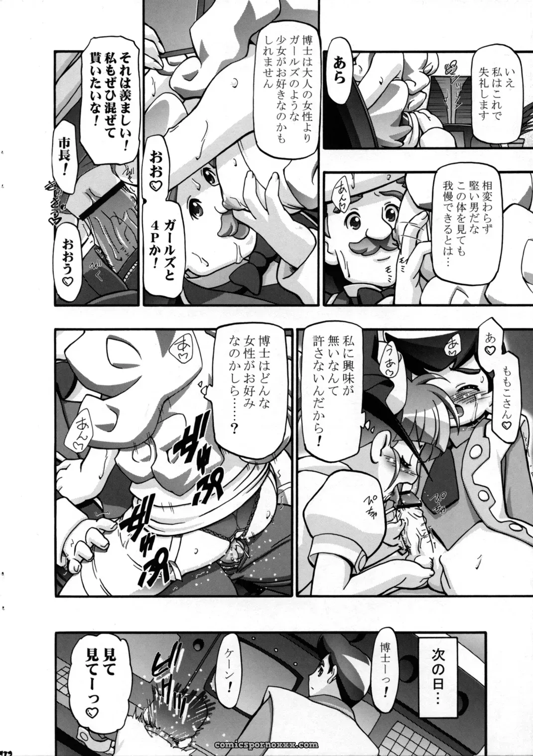 SC35: Kousaka Jun – I Love Girls! (Powerpuff Girls Z) Parody - Page 12