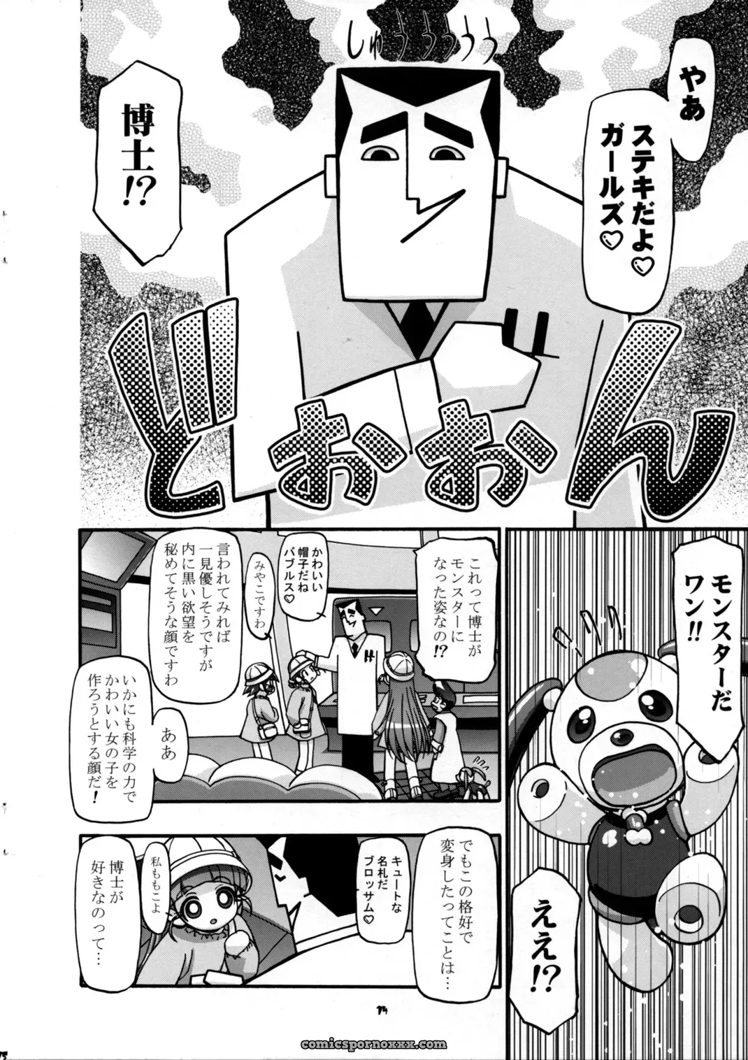 SC35: Kousaka Jun – I Love Girls! (Powerpuff Girls Z) Parody - Page 14