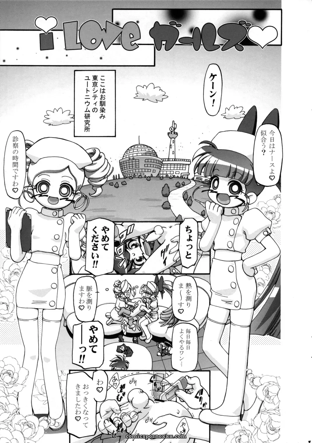 SC35: Kousaka Jun – I Love Girls! (Powerpuff Girls Z) Parody - Page 3