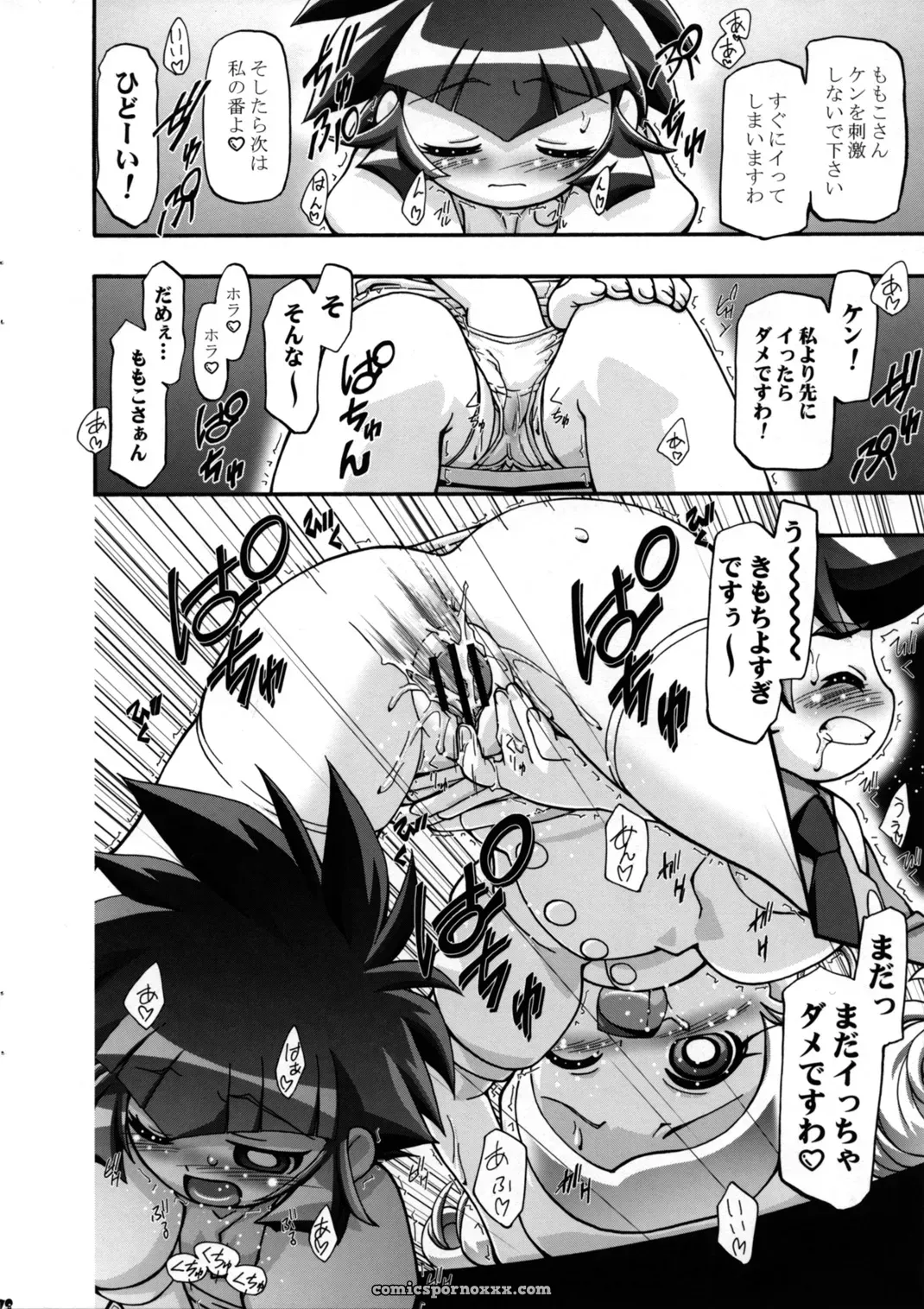 SC35: Kousaka Jun – I Love Girls! (Powerpuff Girls Z) Parody - Page 8