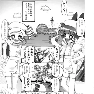 SC35: Kousaka Jun - I Love Girls! (Powerpuff Girls Z) Parody - Page 23