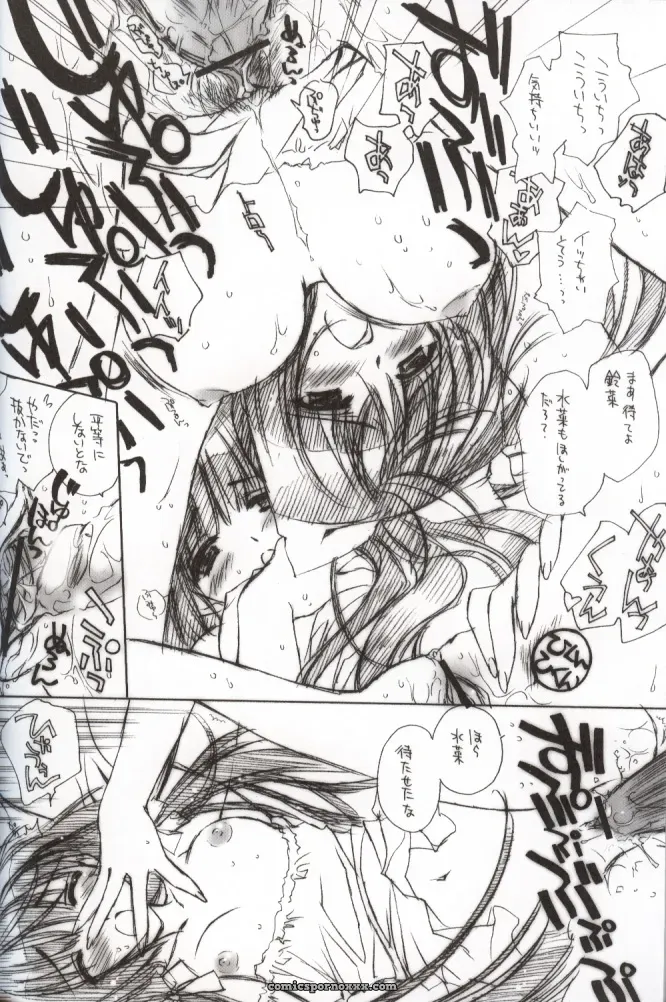 Carnelian: Getsurakuyou (Faceless Moon/Moonlight Lady) - Page 11