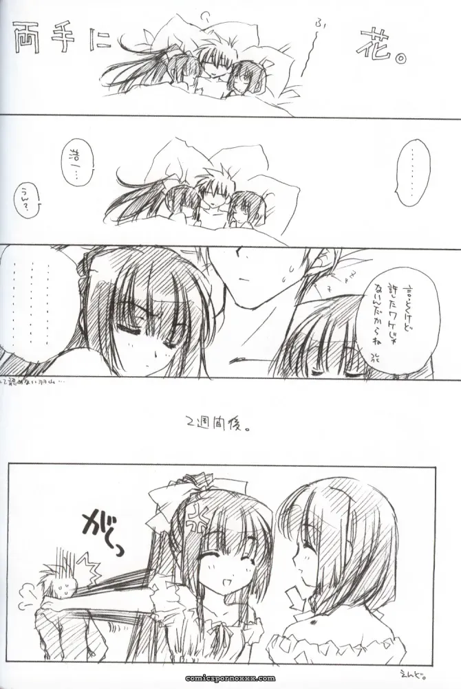 Carnelian: Getsurakuyou (Faceless Moon/Moonlight Lady) - Page 13