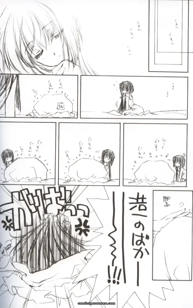 Carnelian: Getsurakuyou (Faceless Moon/Moonlight Lady) - Page 3