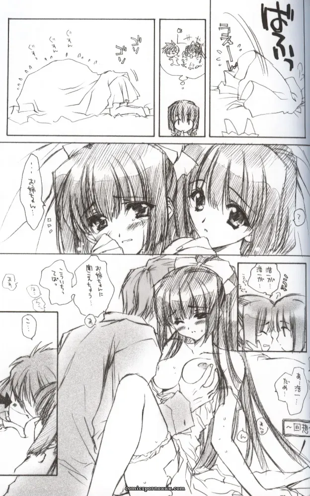 Carnelian: Getsurakuyou (Faceless Moon/Moonlight Lady) - Page 4