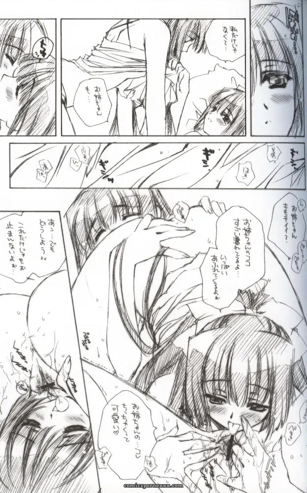 Carnelian: Getsurakuyou (Faceless Moon/Moonlight Lady) - Page 8